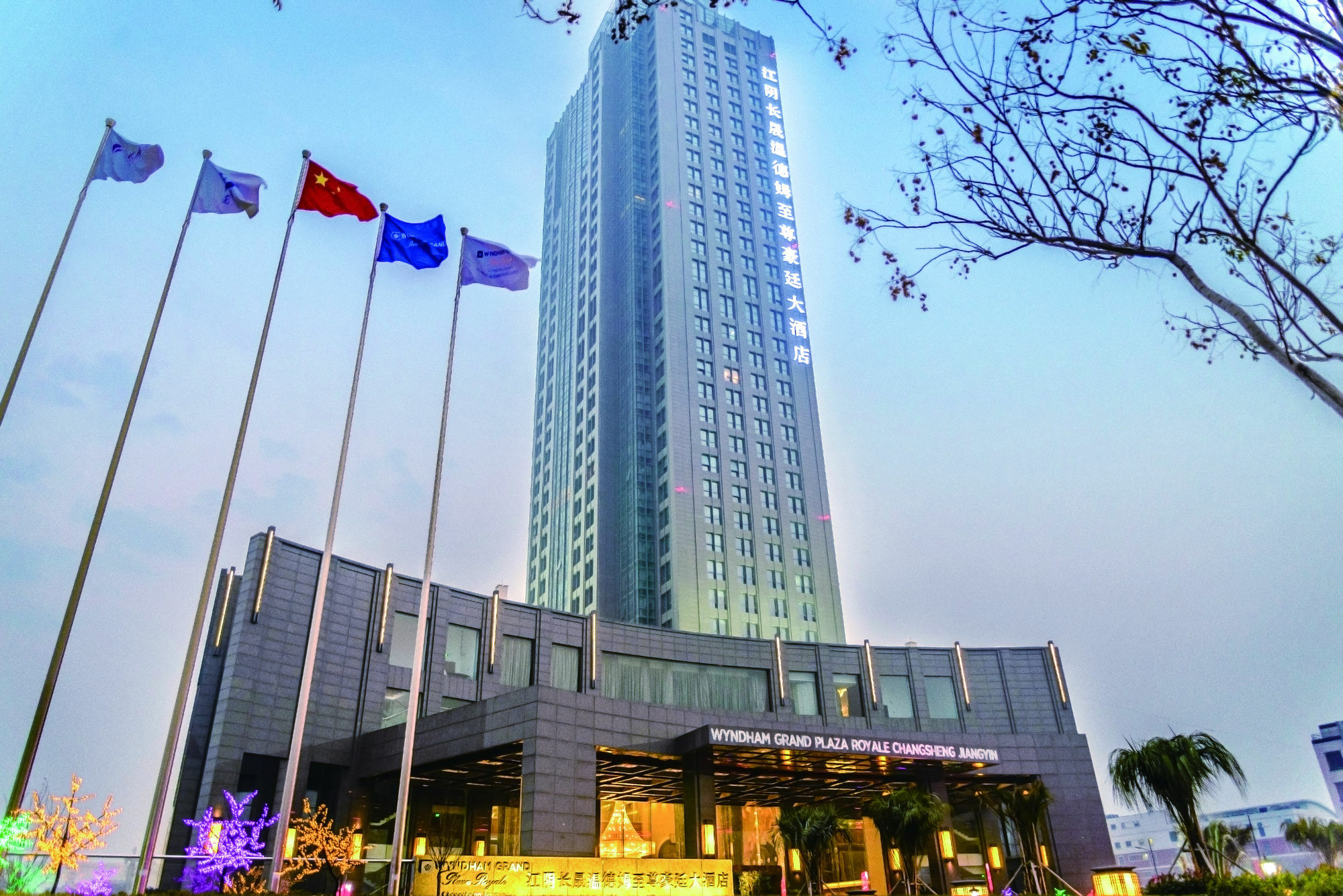 Wyndham Grand Plaza Royale Changsheng Jiangyin Εξωτερικό φωτογραφία